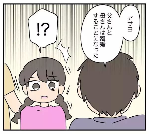 「【漫画】夫の浮気相手の悲しい過去…両親が離婚　そして父は…【夫と義家族に無視される私 Vol.62】」の画像