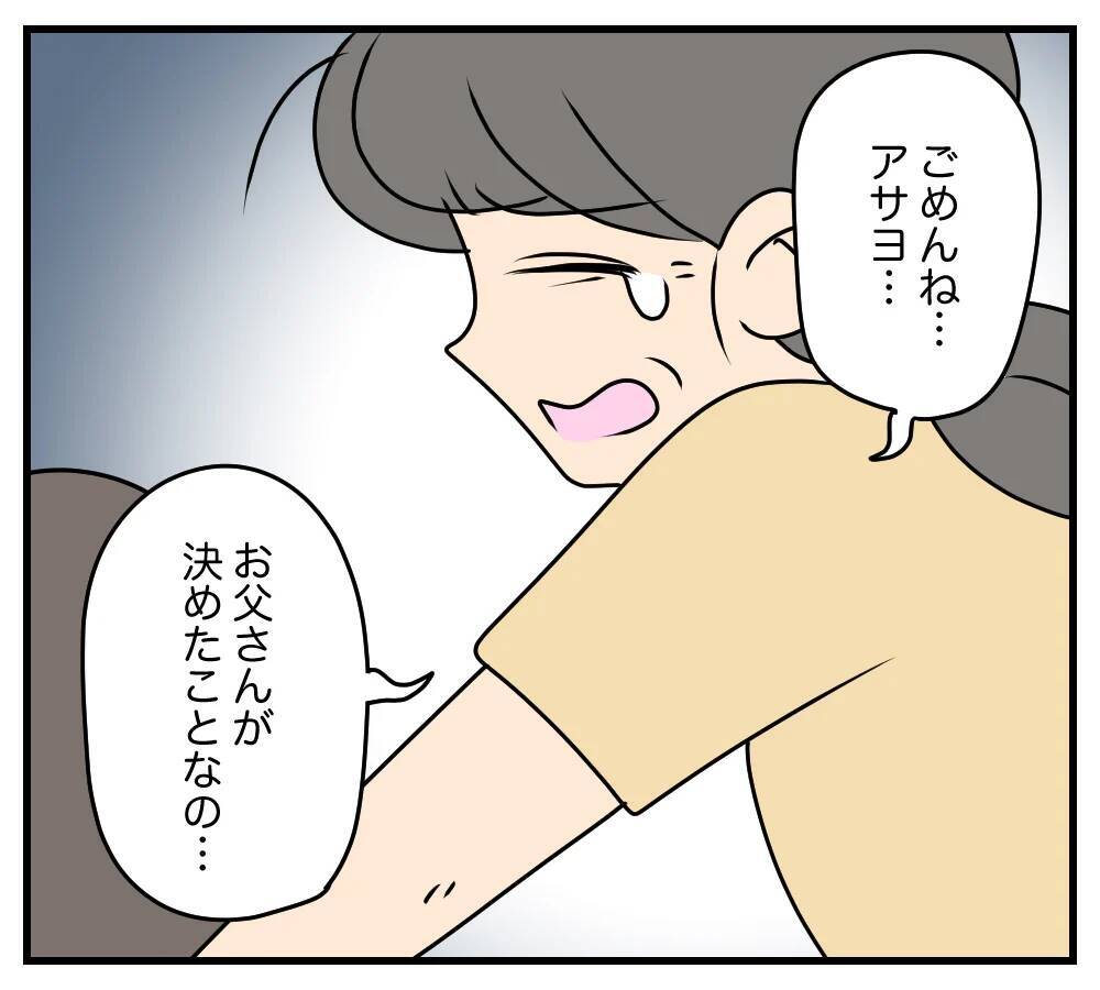 【漫画】夫の浮気相手の悲しい過去…両親が離婚　そして父は…【夫と義家族に無視される私 Vol.62】