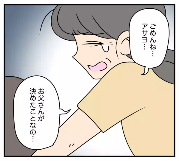 「【漫画】夫の浮気相手の悲しい過去…両親が離婚　そして父は…【夫と義家族に無視される私 Vol.62】」の画像