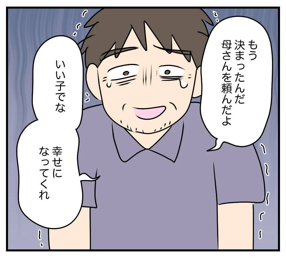 【漫画】夫の浮気相手の悲しい過去…両親が離婚　そして父は…【夫と義家族に無視される私 Vol.62】