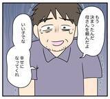 「【漫画】夫の浮気相手の悲しい過去…両親が離婚　そして父は…【夫と義家族に無視される私 Vol.62】」の画像3