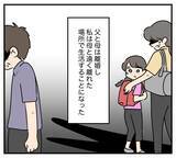 「【漫画】夫の浮気相手の悲しい過去…両親が離婚　そして父は…【夫と義家族に無視される私 Vol.62】」の画像4