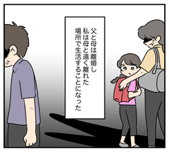 【漫画】夫の浮気相手の悲しい過去…両親が離婚　そして父は…【夫と義家族に無視される私 Vol.62】