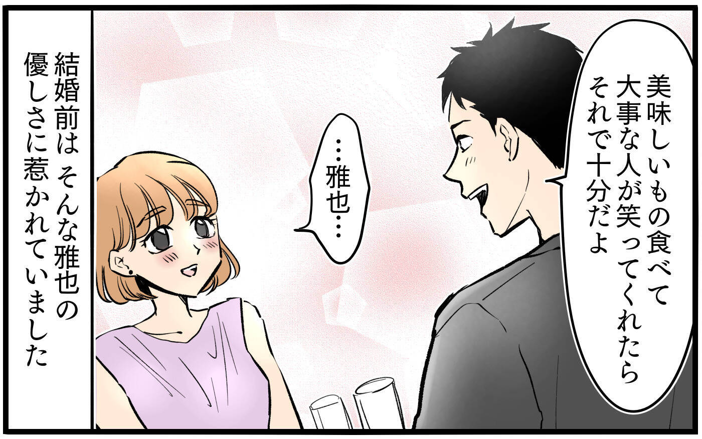 【漫画】「お前が勝手に産んだんだろ」産後に夫の態度が豹変【子どもにお金をかけたくない夫 Vol.2】