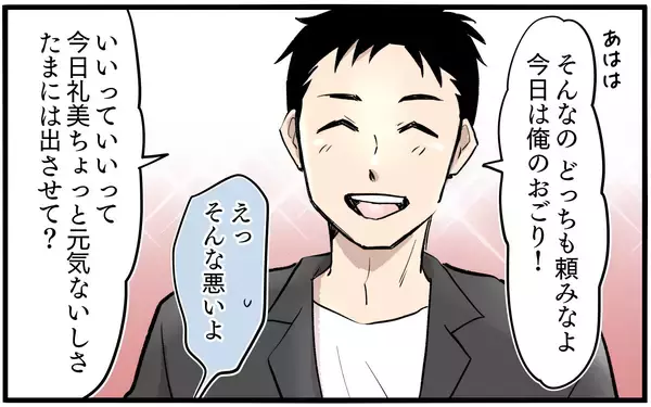 「【漫画】「お前が勝手に産んだんだろ」産後に夫の態度が豹変【子どもにお金をかけたくない夫 Vol.2】」の画像