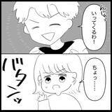 「親になったのは私だけ！ 父親の自覚ゼロな夫の自己中生活【漫画】」の画像8