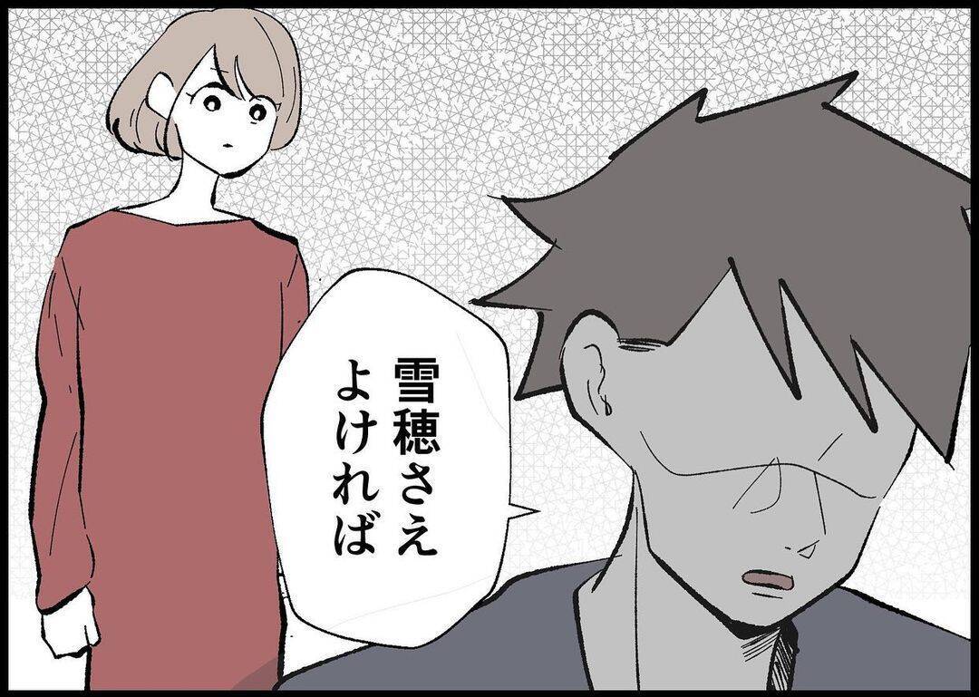 【漫画】ゲームアプリを削除！もっと娘との時間を大切にしたい【僕と帰ってこない妻 Vol.472】