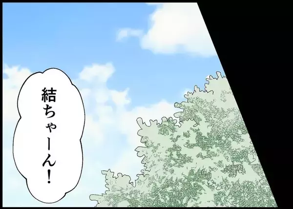 「【漫画】ゲームアプリを削除！もっと娘との時間を大切にしたい【僕と帰ってこない妻 Vol.472】」の画像