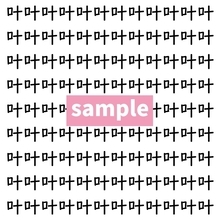 【漢字探し】ずらっと並んだ「叶」の中にまぎれた別の漢字一文字は？