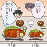 「【漫画】うちで手料理を振る舞えば、ご飯を奪われることもないはず！【女は少食で然るべき Vol.7】」の画像15