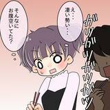 「【漫画】うちで手料理を振る舞えば、ご飯を奪われることもないはず！【女は少食で然るべき Vol.7】」の画像10