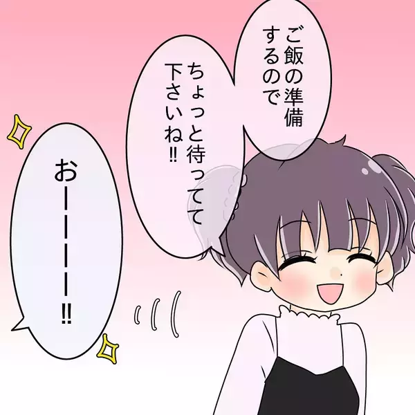 「【漫画】うちで手料理を振る舞えば、ご飯を奪われることもないはず！【女は少食で然るべき Vol.7】」の画像