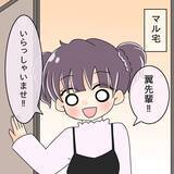 「【漫画】うちで手料理を振る舞えば、ご飯を奪われることもないはず！【女は少食で然るべき Vol.7】」の画像1
