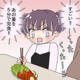 「【漫画】うちで手料理を振る舞えば、ご飯を奪われることもないはず！【女は少食で然るべき Vol.7】」の画像13