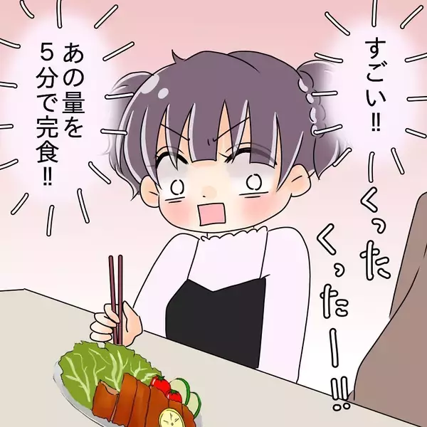 「【漫画】うちで手料理を振る舞えば、ご飯を奪われることもないはず！【女は少食で然るべき Vol.7】」の画像