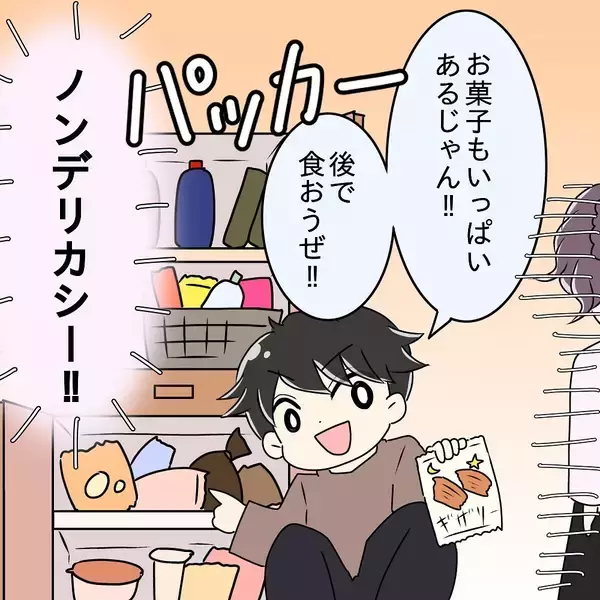 「【漫画】うちで手料理を振る舞えば、ご飯を奪われることもないはず！【女は少食で然るべき Vol.7】」の画像