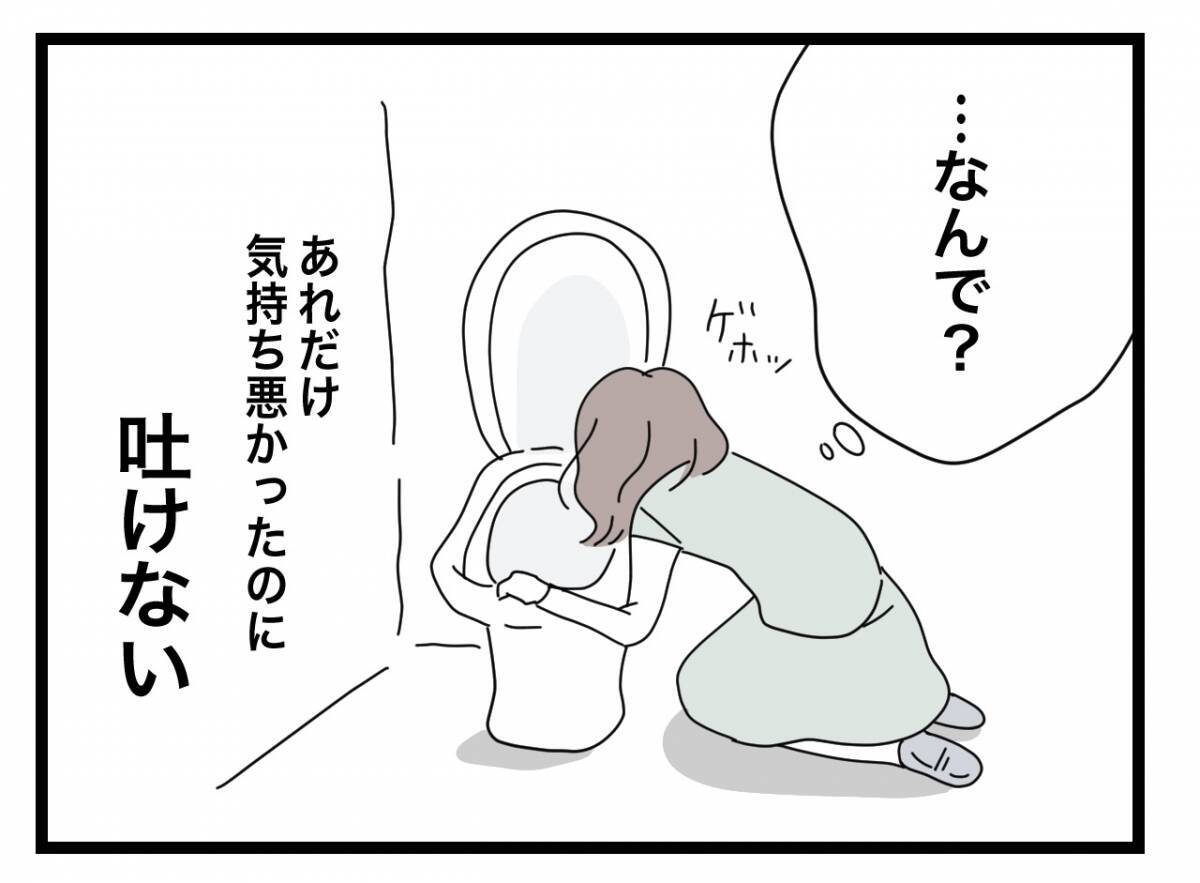 【漫画】「つわりでサボるならもういらない」同僚から戦力外通告【半分夫 Vol.19】