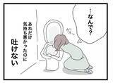 「【漫画】「つわりでサボるならもういらない」同僚から戦力外通告【半分夫 Vol.19】」の画像4