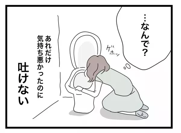 「【漫画】「つわりでサボるならもういらない」同僚から戦力外通告【半分夫 Vol.19】」の画像