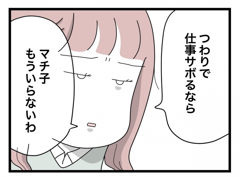 【漫画】「つわりでサボるならもういらない」同僚から戦力外通告【半分夫 Vol.19】
