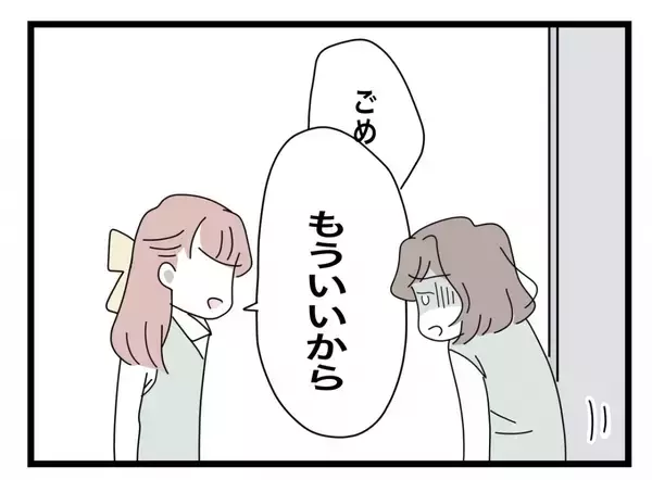 「【漫画】「つわりでサボるならもういらない」同僚から戦力外通告【半分夫 Vol.19】」の画像