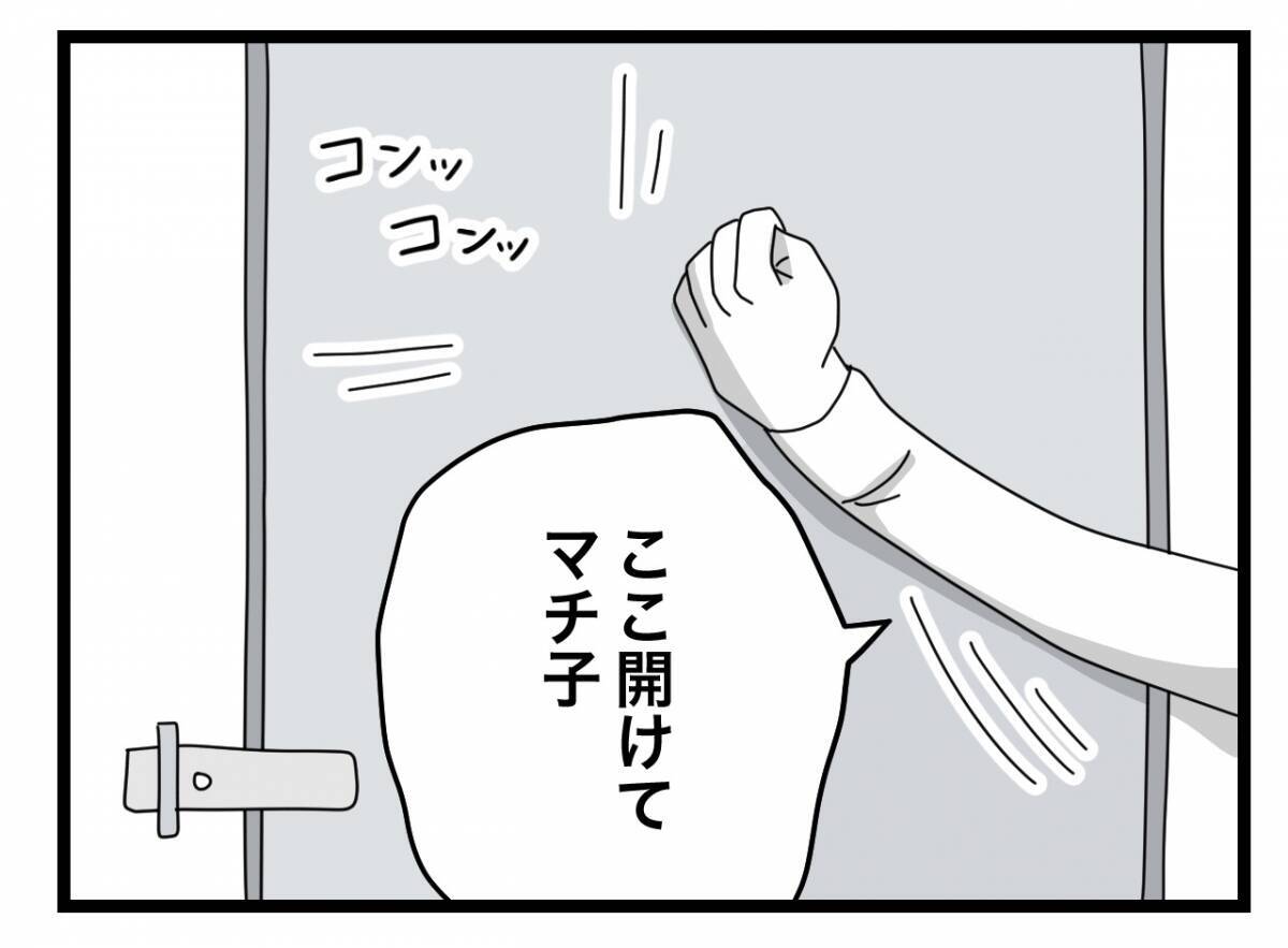 【漫画】「つわりでサボるならもういらない」同僚から戦力外通告【半分夫 Vol.19】