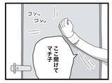 「【漫画】「つわりでサボるならもういらない」同僚から戦力外通告【半分夫 Vol.19】」の画像5