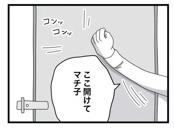 「【漫画】「つわりでサボるならもういらない」同僚から戦力外通告【半分夫 Vol.19】」の画像