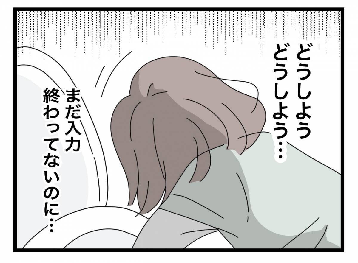【漫画】「つわりでサボるならもういらない」同僚から戦力外通告【半分夫 Vol.19】