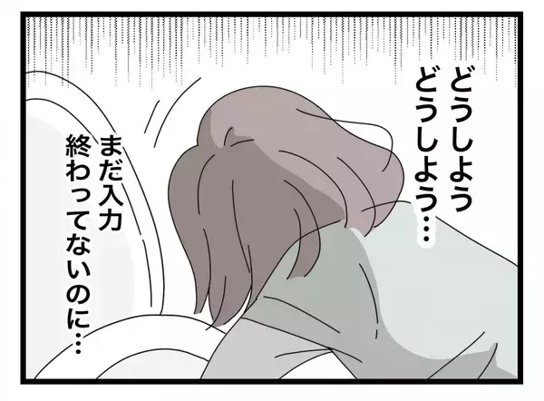 「【漫画】「つわりでサボるならもういらない」同僚から戦力外通告【半分夫 Vol.19】」の画像