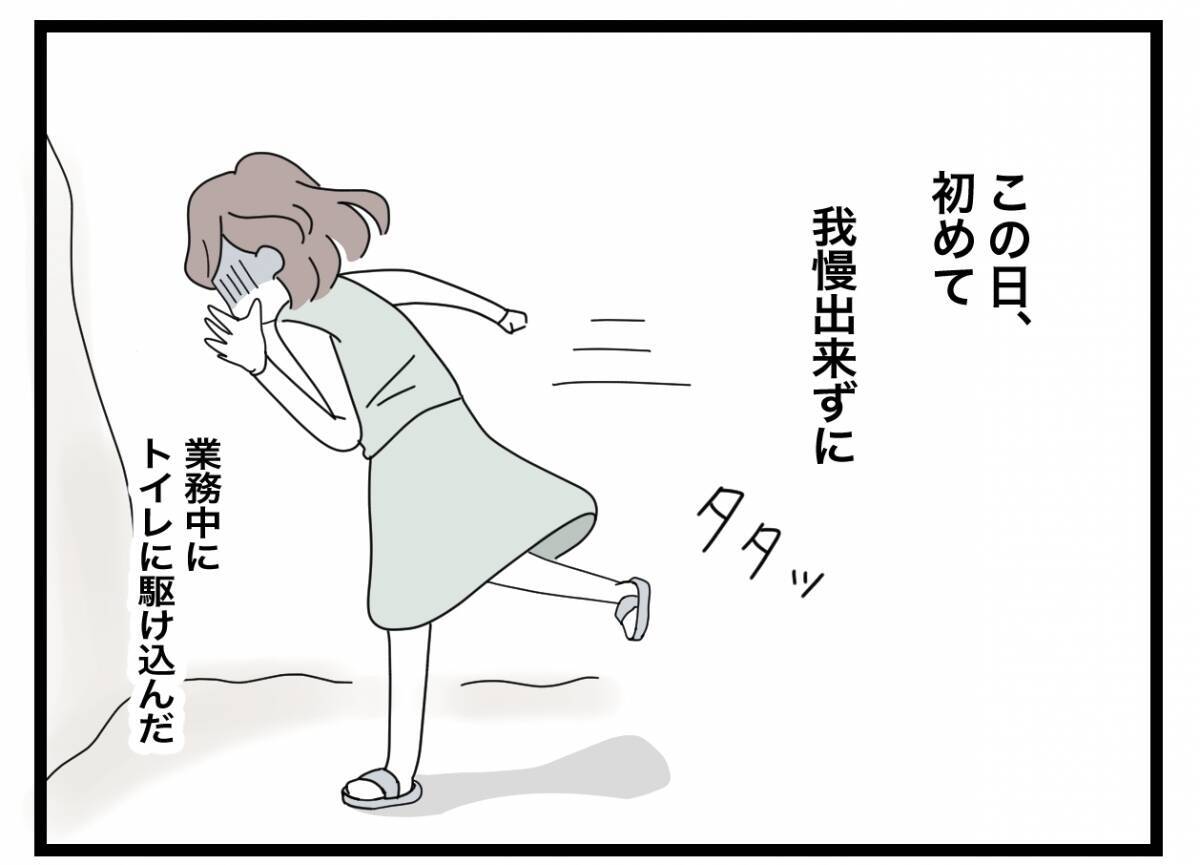 【漫画】「つわりでサボるならもういらない」同僚から戦力外通告【半分夫 Vol.19】