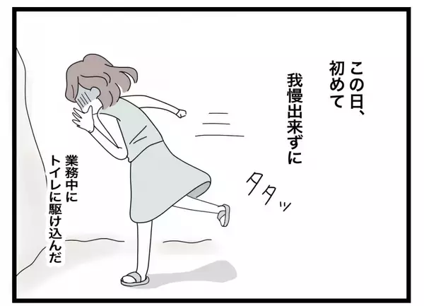 「【漫画】「つわりでサボるならもういらない」同僚から戦力外通告【半分夫 Vol.19】」の画像
