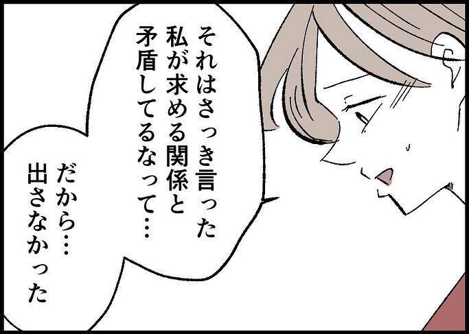 【漫画】ずっと離婚届を持っていた理由はドキッとするもの…【僕と帰ってこない妻 Vol.536】