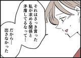 「【漫画】ずっと離婚届を持っていた理由はドキッとするもの…【僕と帰ってこない妻 Vol.536】」の画像7