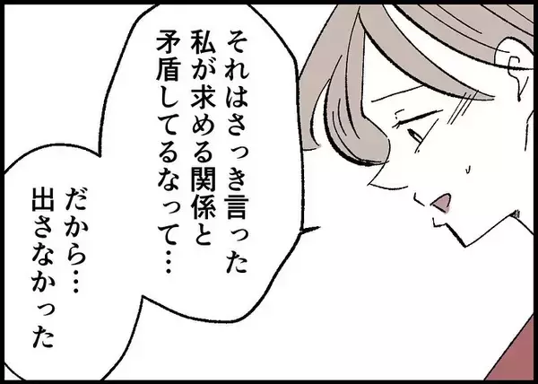 「【漫画】ずっと離婚届を持っていた理由はドキッとするもの…【僕と帰ってこない妻 Vol.536】」の画像