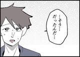 「【漫画】ずっと離婚届を持っていた理由はドキッとするもの…【僕と帰ってこない妻 Vol.536】」の画像1