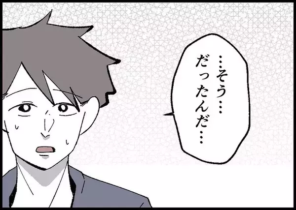 「【漫画】ずっと離婚届を持っていた理由はドキッとするもの…【僕と帰ってこない妻 Vol.536】」の画像