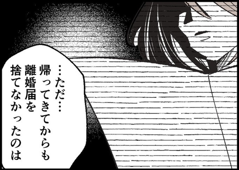 【漫画】ずっと離婚届を持っていた理由はドキッとするもの…【僕と帰ってこない妻 Vol.536】