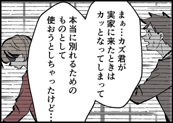【漫画】ずっと離婚届を持っていた理由はドキッとするもの…【僕と帰ってこない妻 Vol.536】