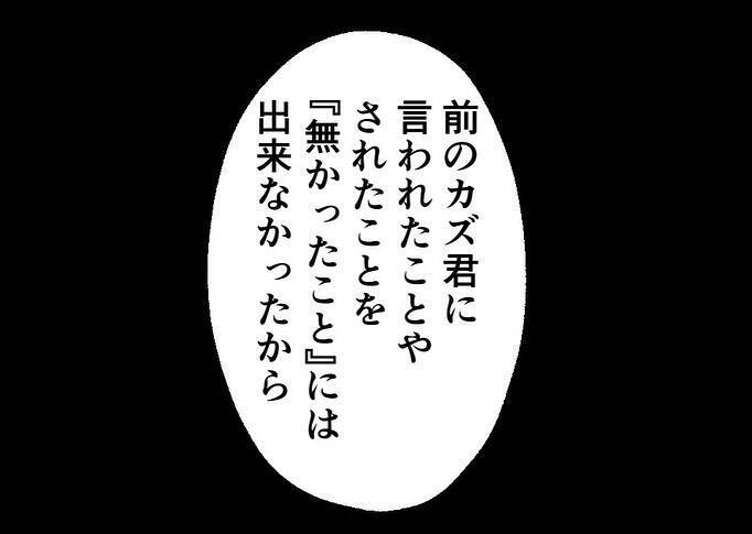 【漫画】ずっと離婚届を持っていた理由はドキッとするもの…【僕と帰ってこない妻 Vol.536】