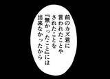 「【漫画】ずっと離婚届を持っていた理由はドキッとするもの…【僕と帰ってこない妻 Vol.536】」の画像9