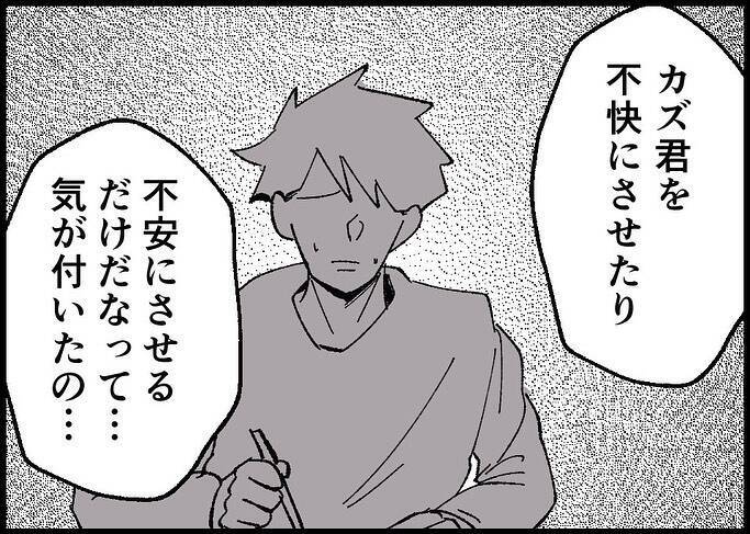 【漫画】ずっと離婚届を持っていた理由はドキッとするもの…【僕と帰ってこない妻 Vol.536】