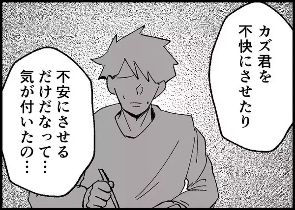 「【漫画】ずっと離婚届を持っていた理由はドキッとするもの…【僕と帰ってこない妻 Vol.536】」の画像