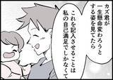 「【漫画】ずっと離婚届を持っていた理由はドキッとするもの…【僕と帰ってこない妻 Vol.536】」の画像5