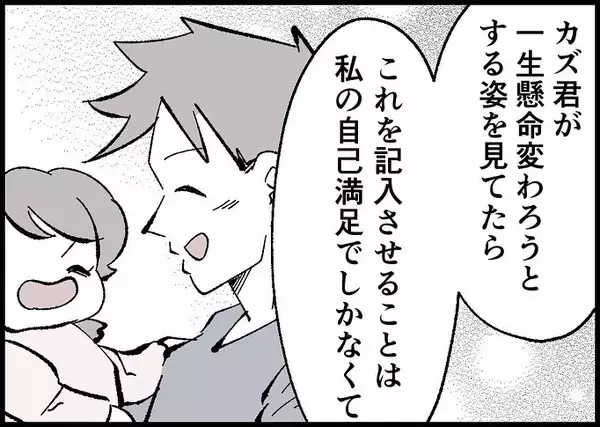 「【漫画】ずっと離婚届を持っていた理由はドキッとするもの…【僕と帰ってこない妻 Vol.536】」の画像