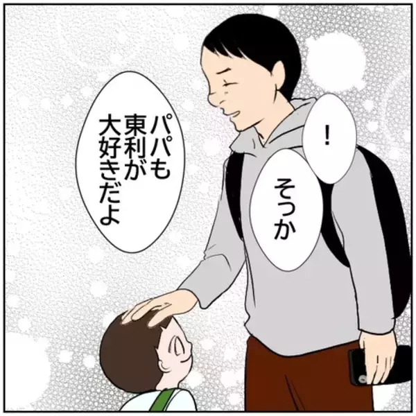 「【漫画】「信じられない…」妻のSNSデマ投稿に元夫が唖然【ボクは良いパパ・良い夫 Vol.166】」の画像
