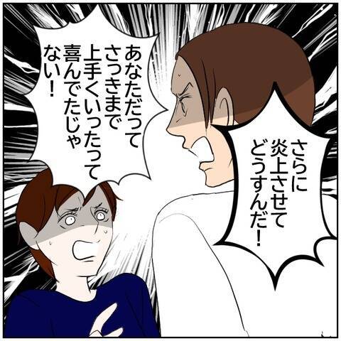 【漫画】「信じられない…」妻のSNSデマ投稿に元夫が唖然【ボクは良いパパ・良い夫 Vol.166】