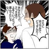 「【漫画】「信じられない…」妻のSNSデマ投稿に元夫が唖然【ボクは良いパパ・良い夫 Vol.166】」の画像7