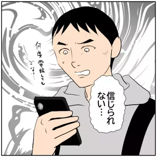 「【漫画】「信じられない…」妻のSNSデマ投稿に元夫が唖然【ボクは良いパパ・良い夫 Vol.166】」の画像