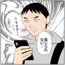 【漫画】「信じられない…」妻のSNSデマ投稿に元夫が唖然【ボクは良いパパ・良い夫 Vol.166】